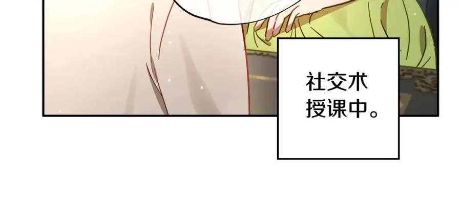 第34话 偶尔示弱惹人爱～ 第20页