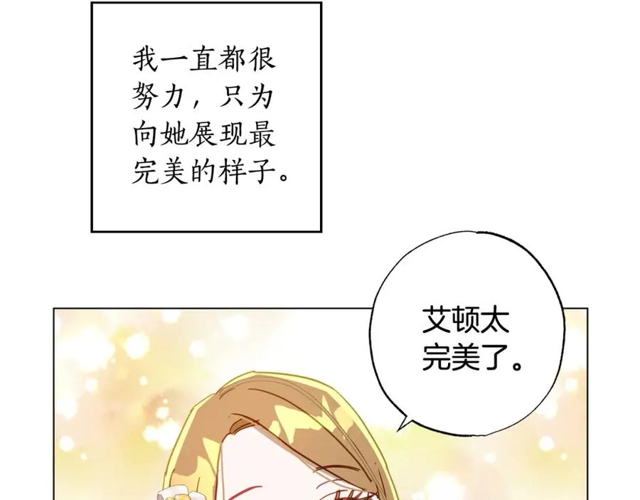 第34话 偶尔示弱惹人爱～ 第26页