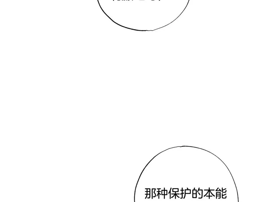 第34话 偶尔示弱惹人爱～ 第34页