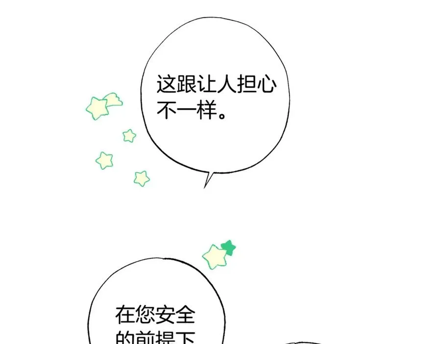 第34话 偶尔示弱惹人爱～ 第60页