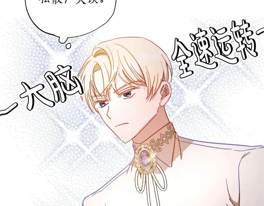 第34话 偶尔示弱惹人爱～ 第62页