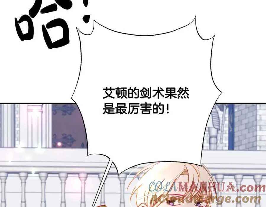 第34话 偶尔示弱惹人爱～ 第65页