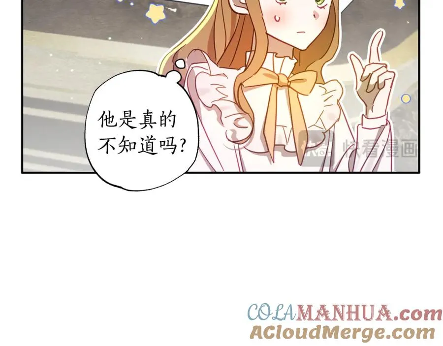 第34话 偶尔示弱惹人爱～ 第85页