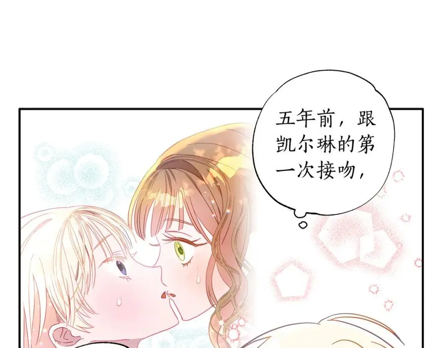 第34话 偶尔示弱惹人爱～ 第114页
