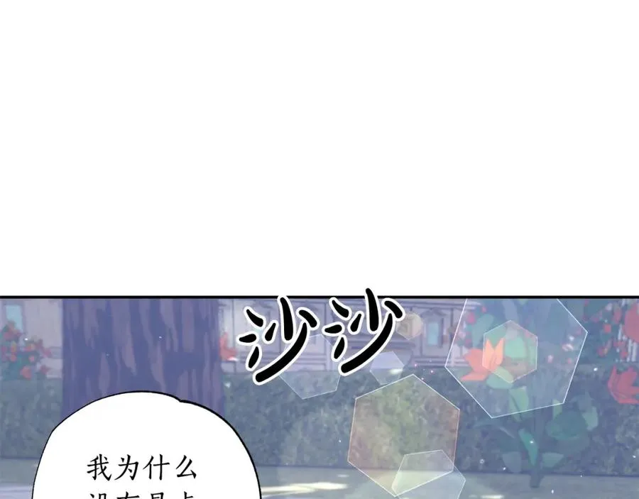 第34话 偶尔示弱惹人爱～ 第120页