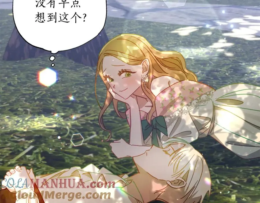 第34话 偶尔示弱惹人爱～ 第121页