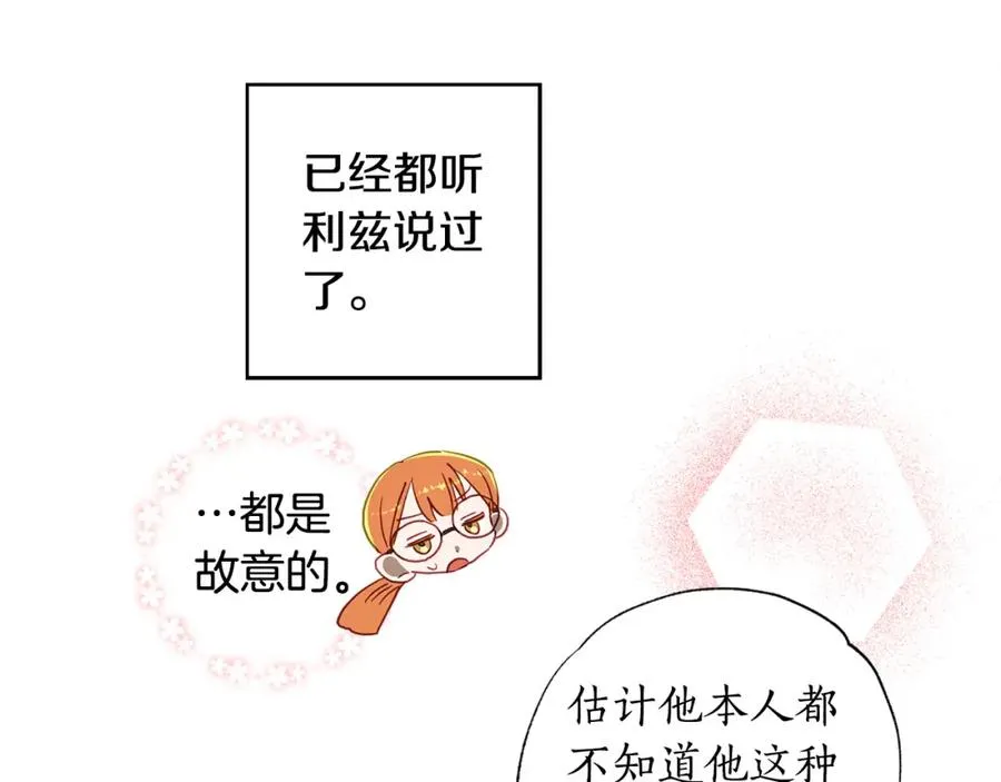 第34话 偶尔示弱惹人爱～ 第124页