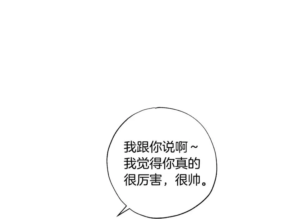 第34话 偶尔示弱惹人爱～ 第175页