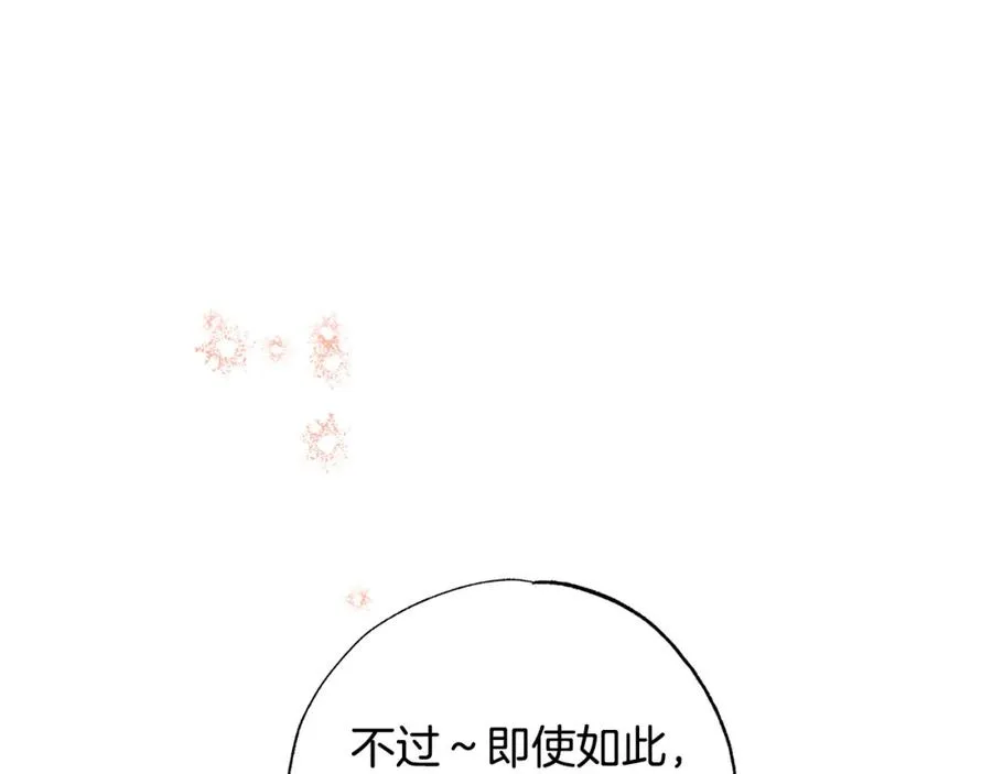 第34话 偶尔示弱惹人爱～ 第179页