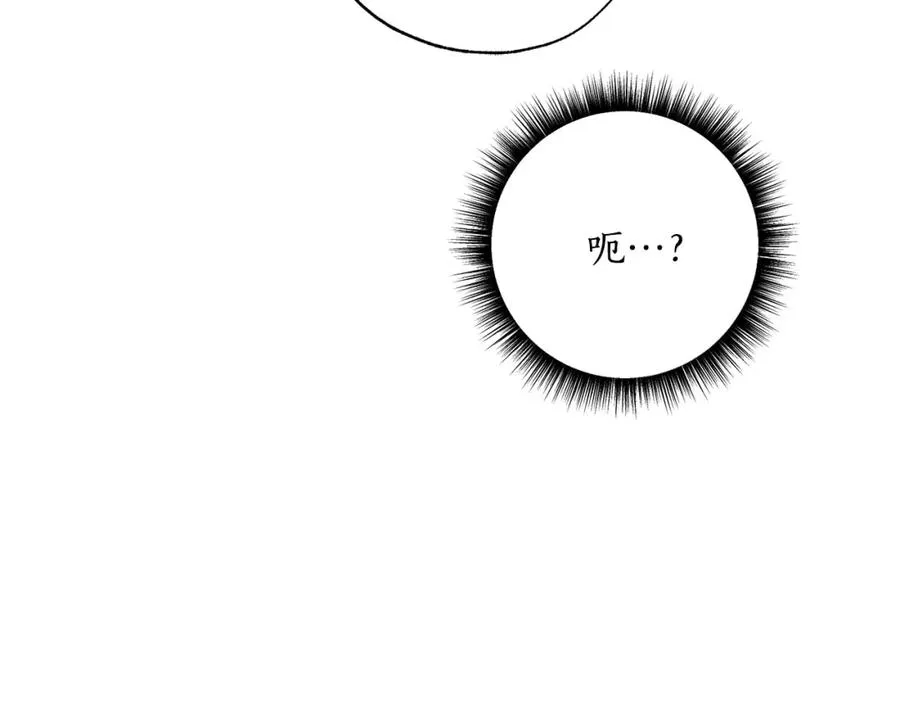 第34话 偶尔示弱惹人爱～ 第183页