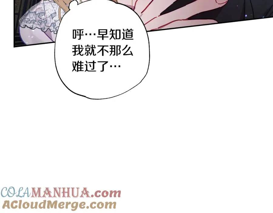 第36话 占有欲 第133页