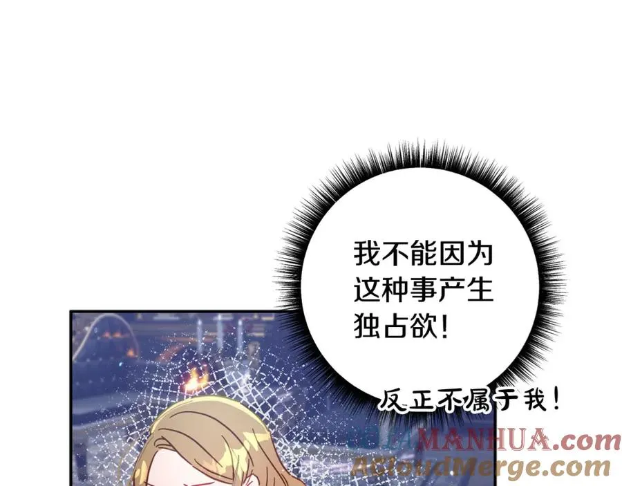 第36话 占有欲 第137页