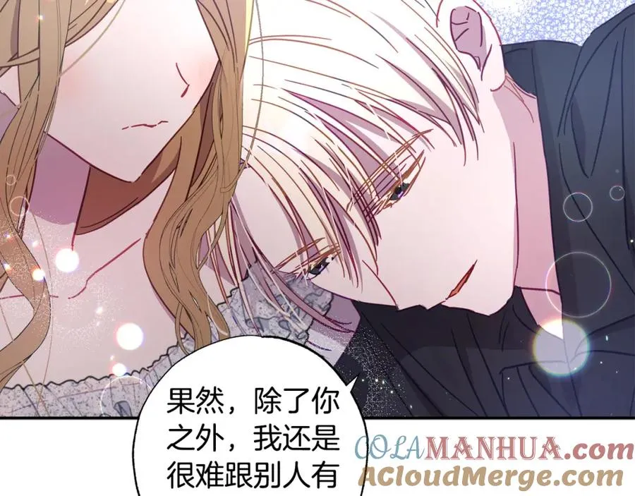 第36话 占有欲 第141页
