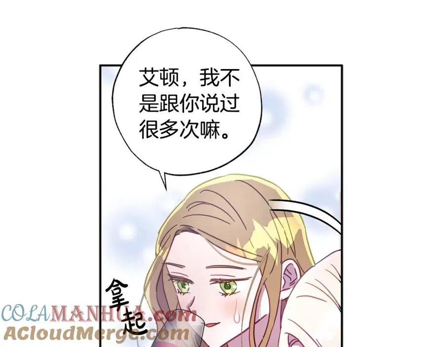 第36话 占有欲 第145页