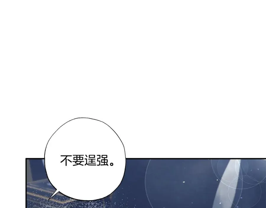 第36话 占有欲 第147页