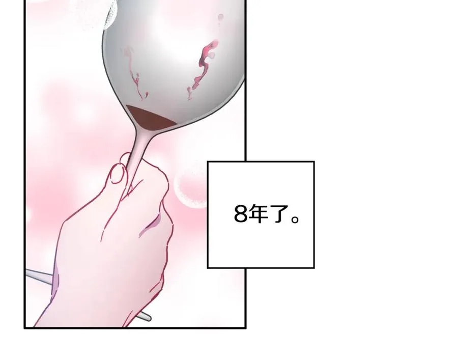 第36话 占有欲 第155页