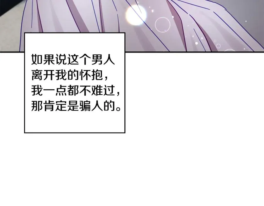 第36话 占有欲 第166页
