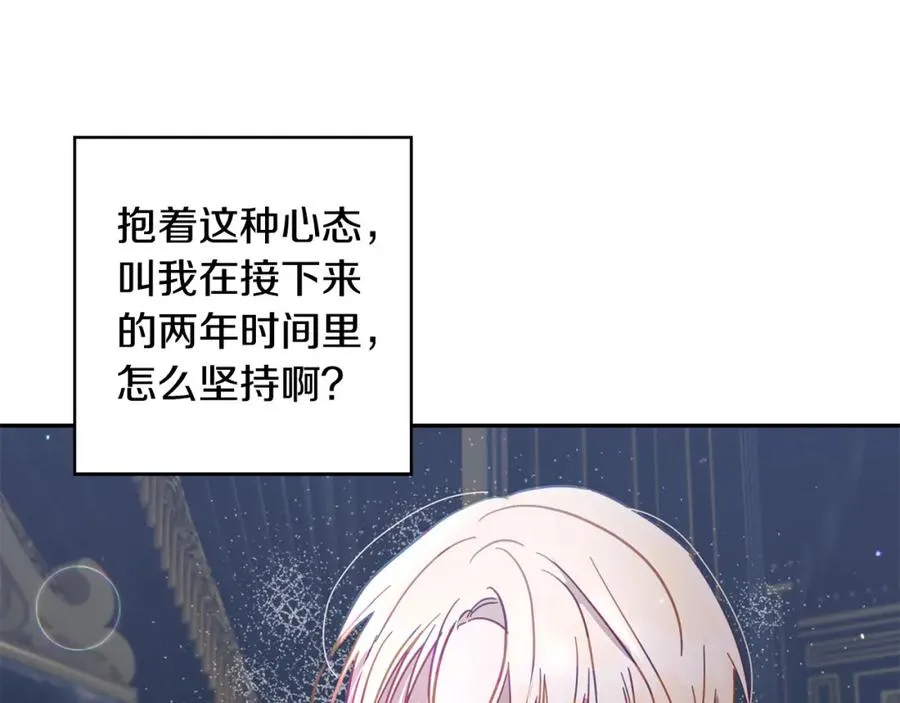 第36话 占有欲 第168页