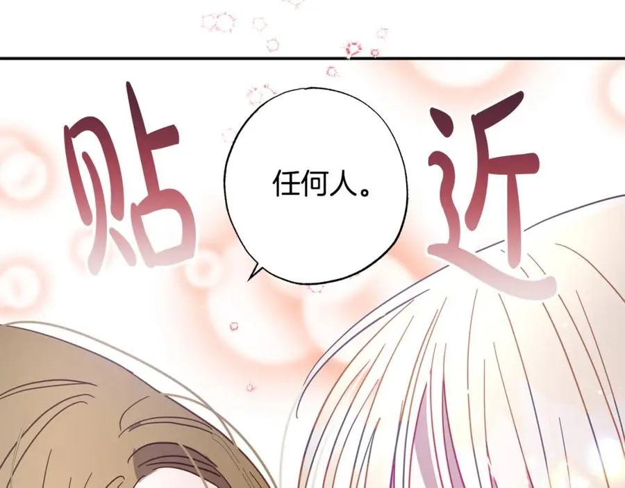 第36话 占有欲 第188页