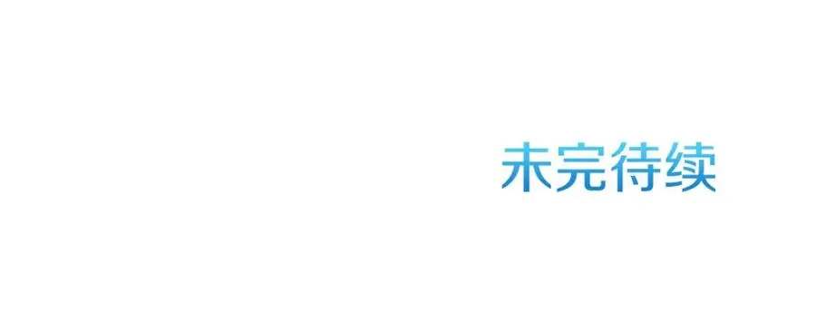 第36话 占有欲 第198页
