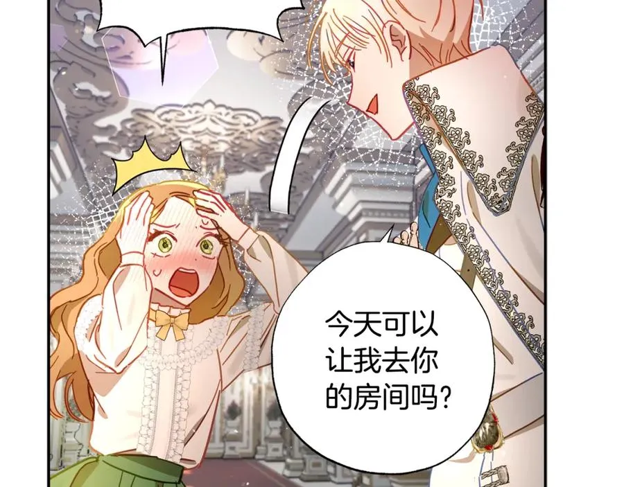 第36话 占有欲 第207页