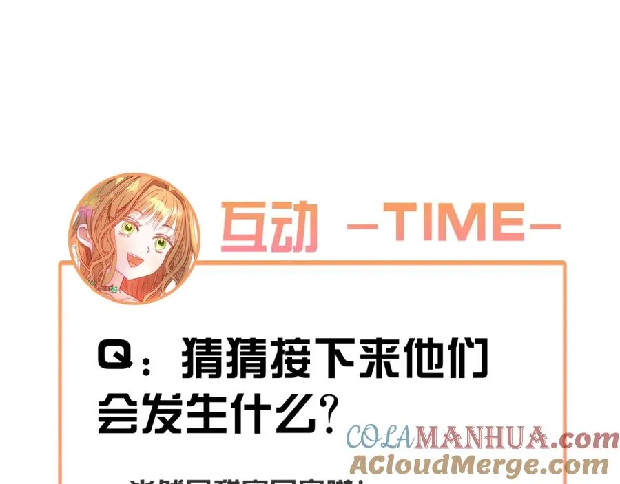 第36话 占有欲 第209页