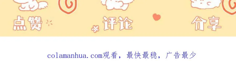 第36话 占有欲 第212页