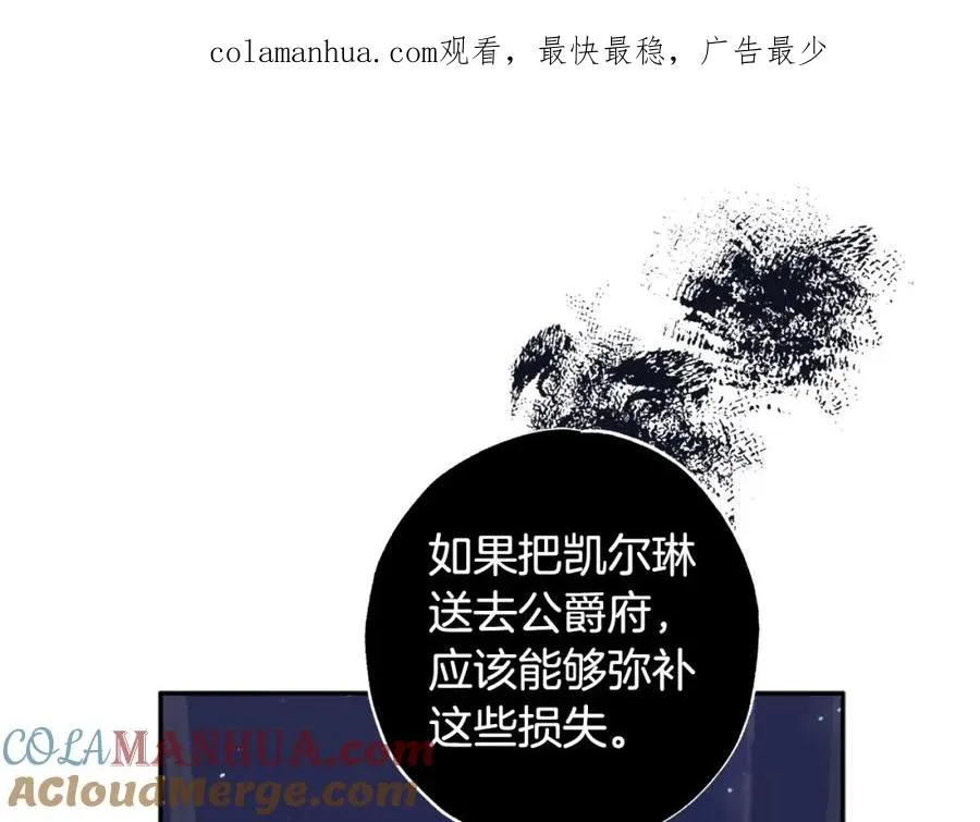 第36话 占有欲 第1页