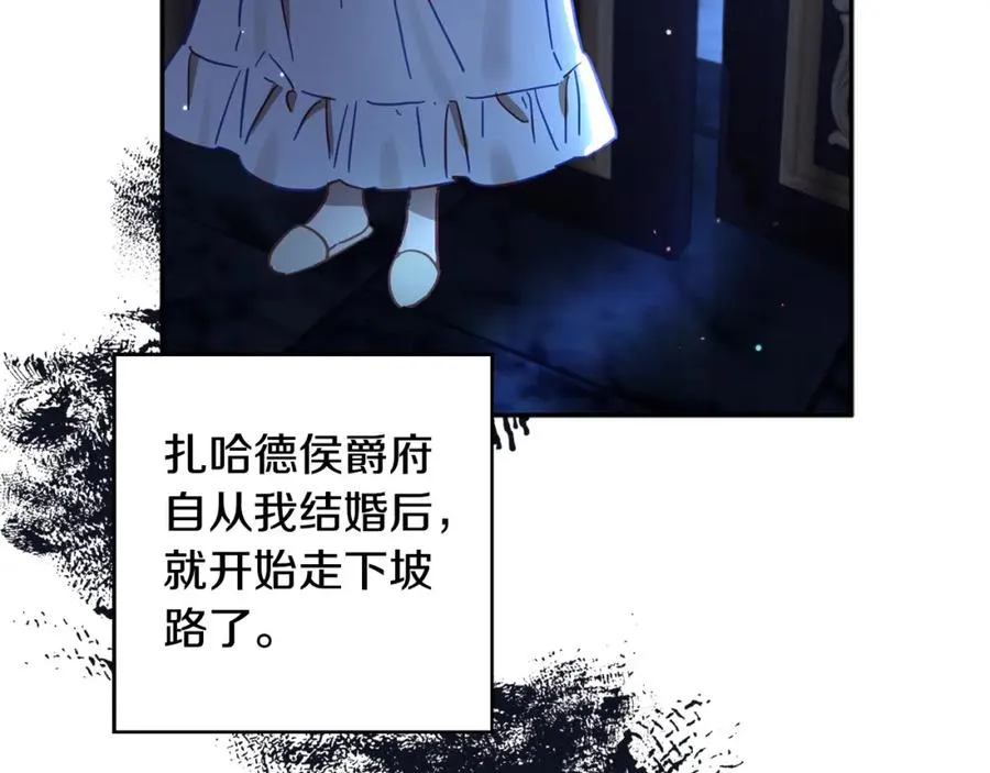 第36话 占有欲 第3页