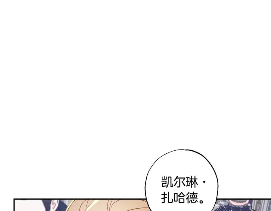 第36话 占有欲 第15页