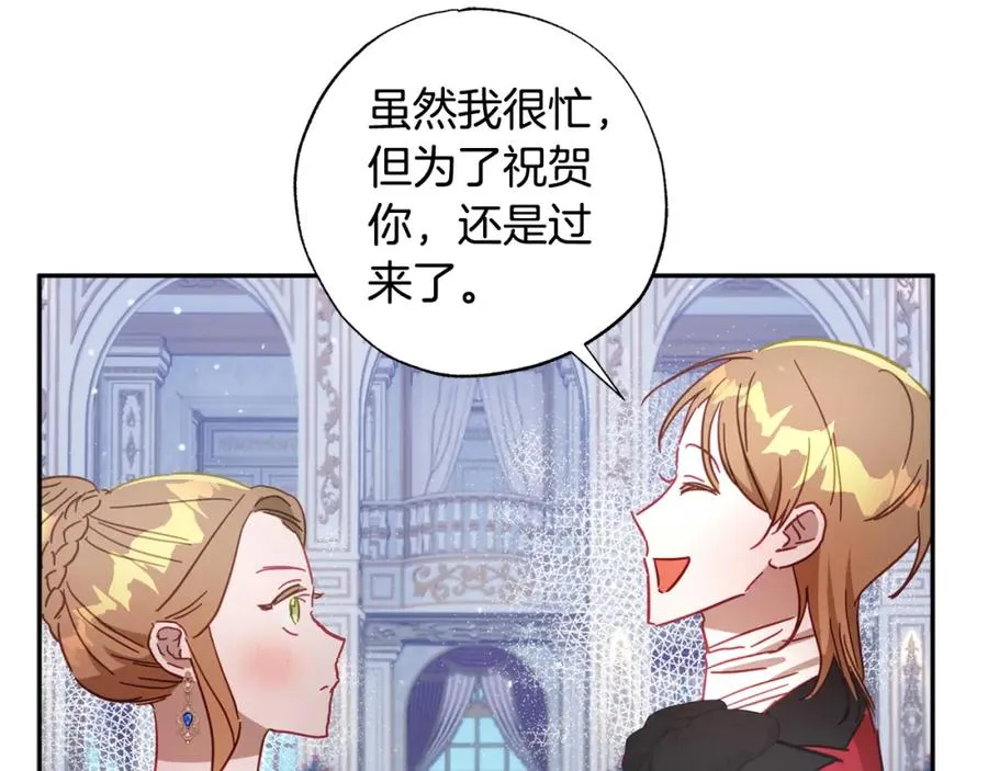 第36话 占有欲 第18页