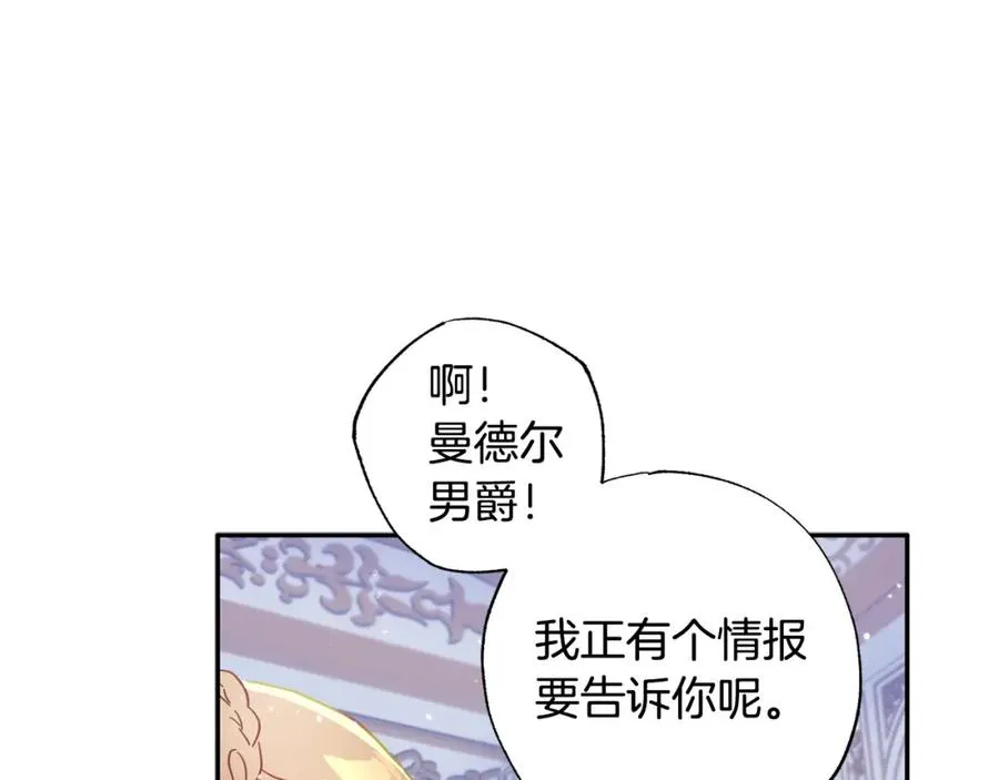 第36话 占有欲 第23页