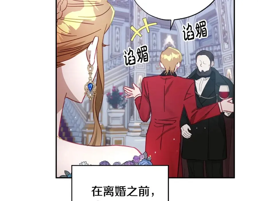 第36话 占有欲 第24页