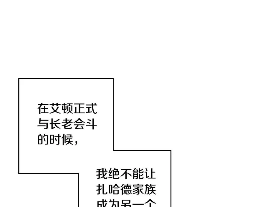 第36话 占有欲 第26页