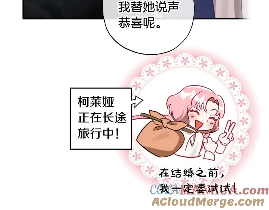 第36话 占有欲 第41页