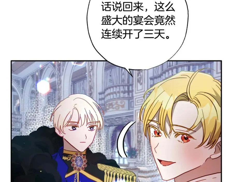 第36话 占有欲 第43页