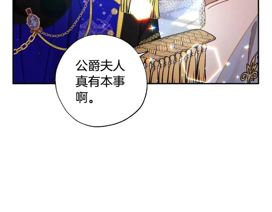 第36话 占有欲 第44页