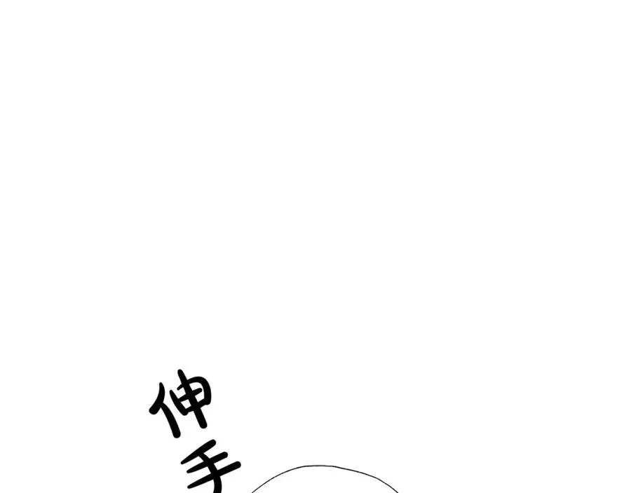 第36话 占有欲 第55页