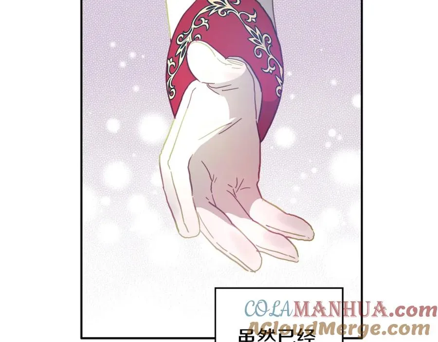 第36话 占有欲 第61页