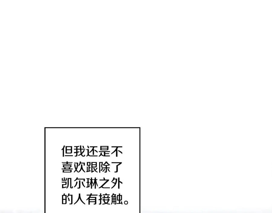第36话 占有欲 第63页