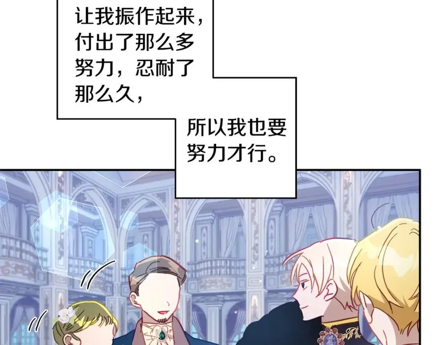 第36话 占有欲 第67页