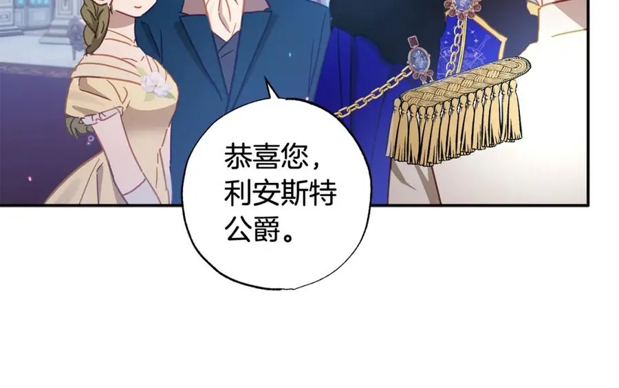 第36话 占有欲 第68页