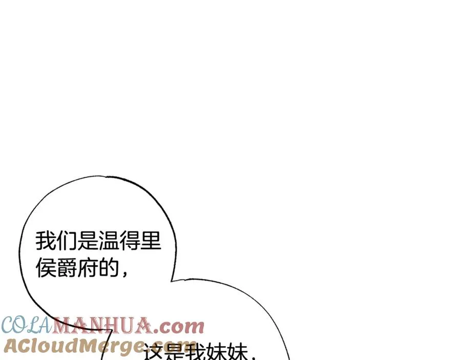 第36话 占有欲 第69页
