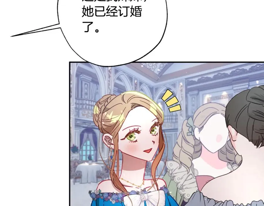 第36话 占有欲 第70页