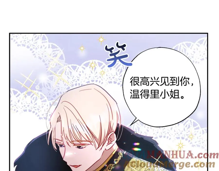 第36话 占有欲 第73页