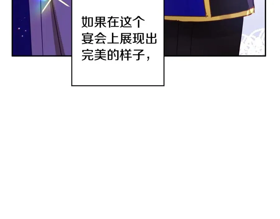 第36话 占有欲 第75页