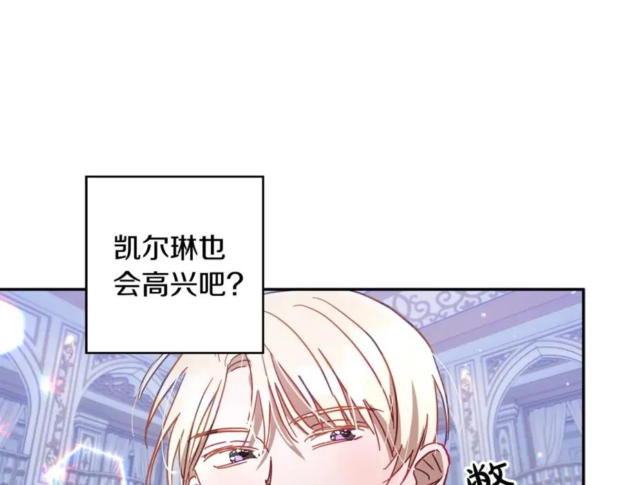 第36话 占有欲 第76页