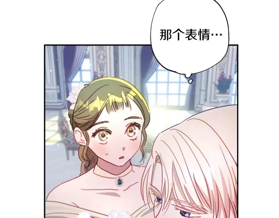 第36话 占有欲 第90页