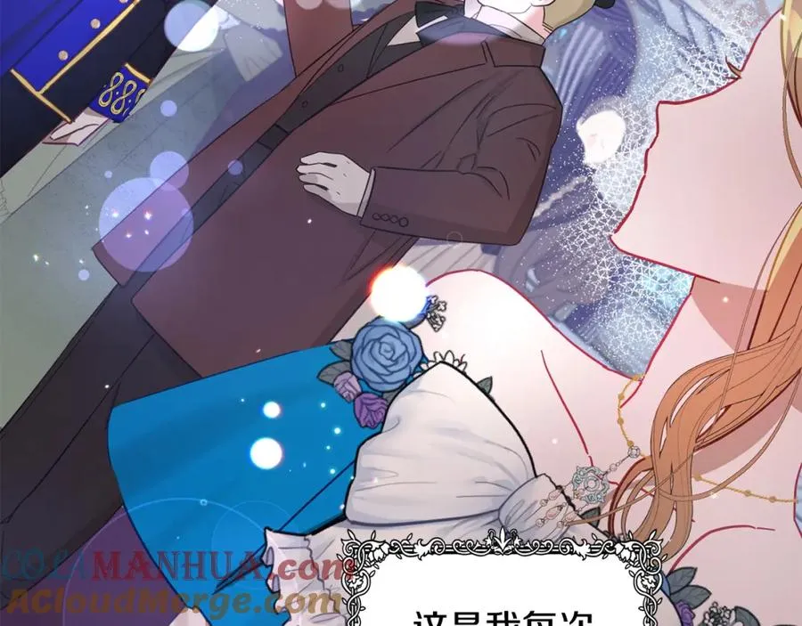 第36话 占有欲 第105页