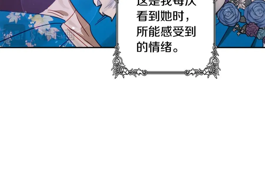 第36话 占有欲 第106页